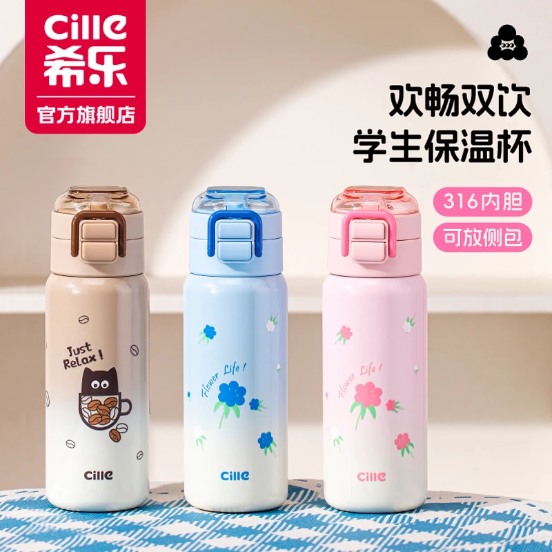 CILLE/希乐儿童上学吸管杯SUS316不锈钢卡通学生保温杯小学生杯子