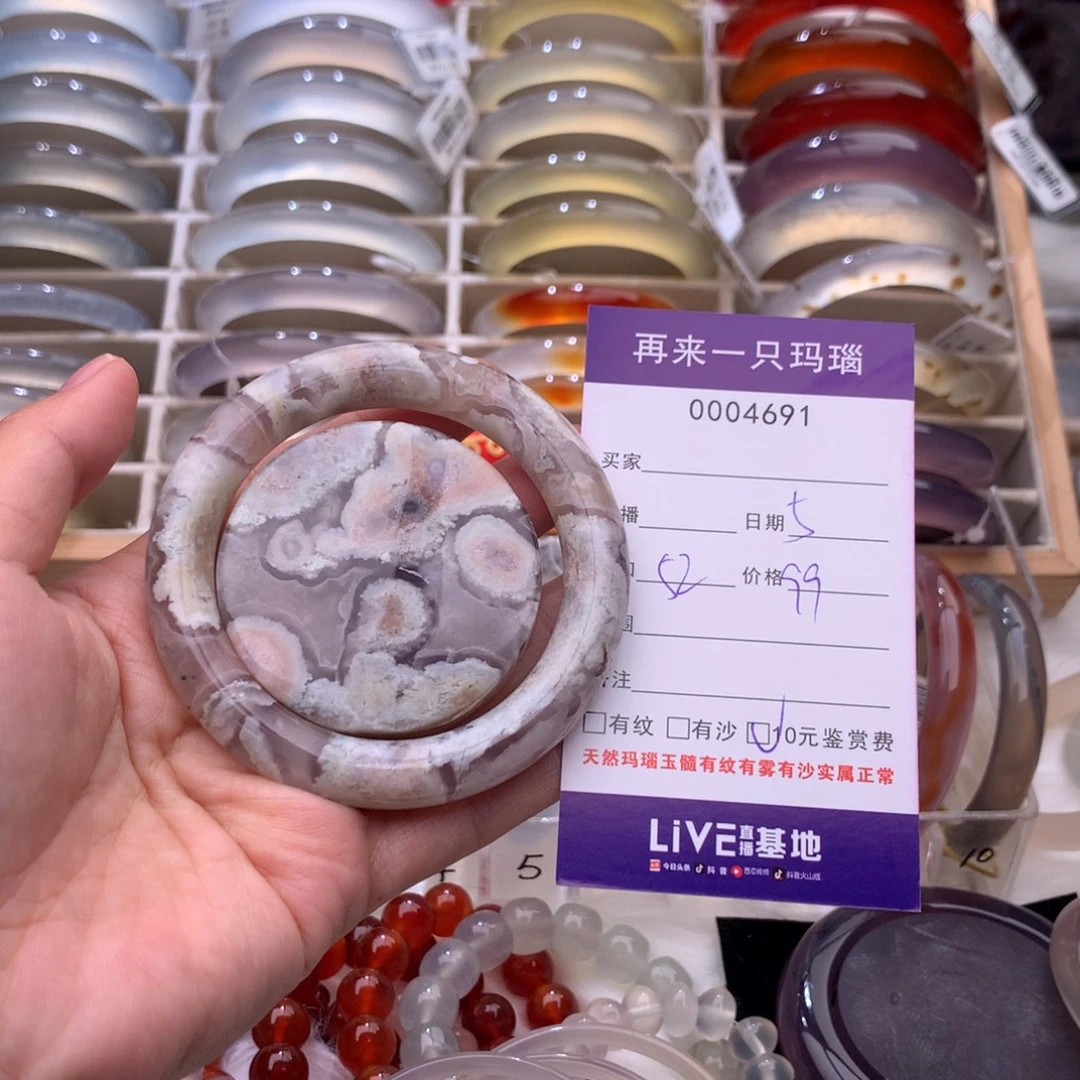 玛瑙/玉髓未镶嵌手镯4691