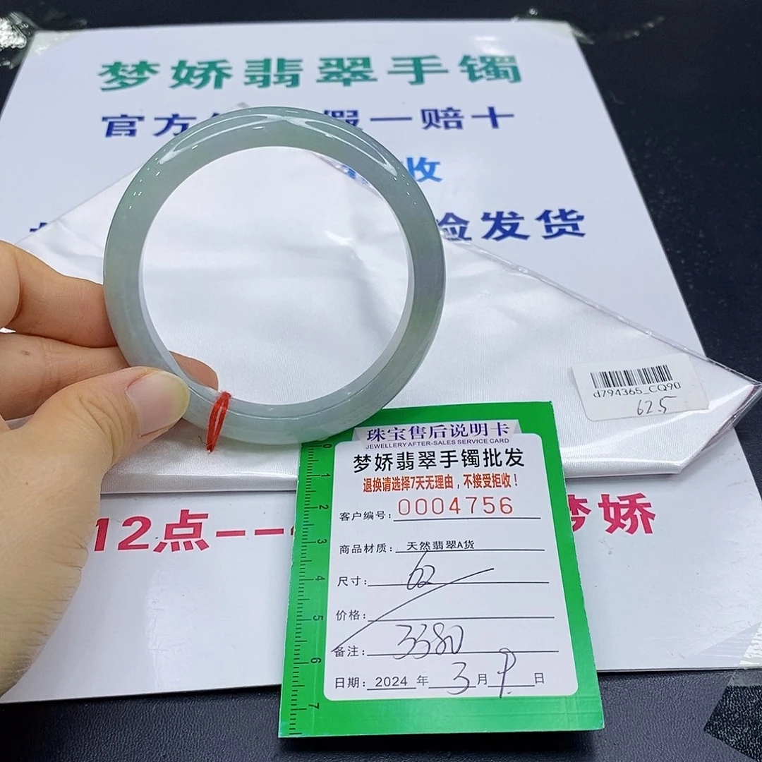 翡翠手镯未镶嵌翡翠手镯