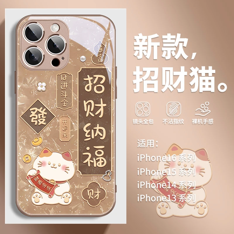 招财纳福适用苹果16/华为/小米/vivo/oppo暴富招财猫高级感手机壳