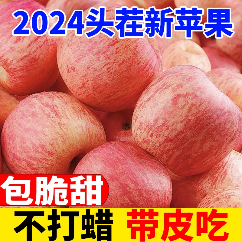 头茬现摘】陕西洛川红富士苹果新鲜水果当季脆甜好吃应季整箱包邮1