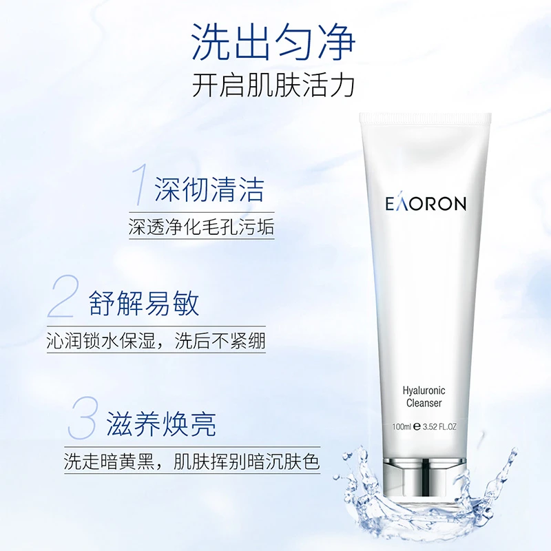 澳容水光洁面乳氨基酸洁面乳补水保湿