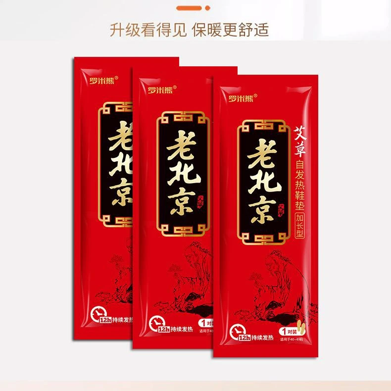 艾草自发热鞋垫男女生姜暖脚宝暖足贴暖宝宝贴加热鞋垫足贴