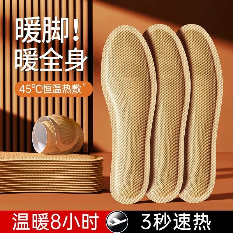 艾草发热鞋垫自发热脚垫冬季暖贴暖宝宝一次性加热鞋垫