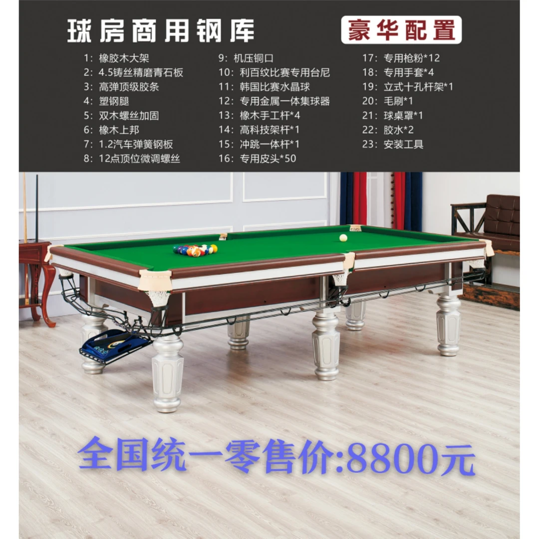 铭爵钢库钻石款钢库银腿台球桌  俱乐部专用桌球台