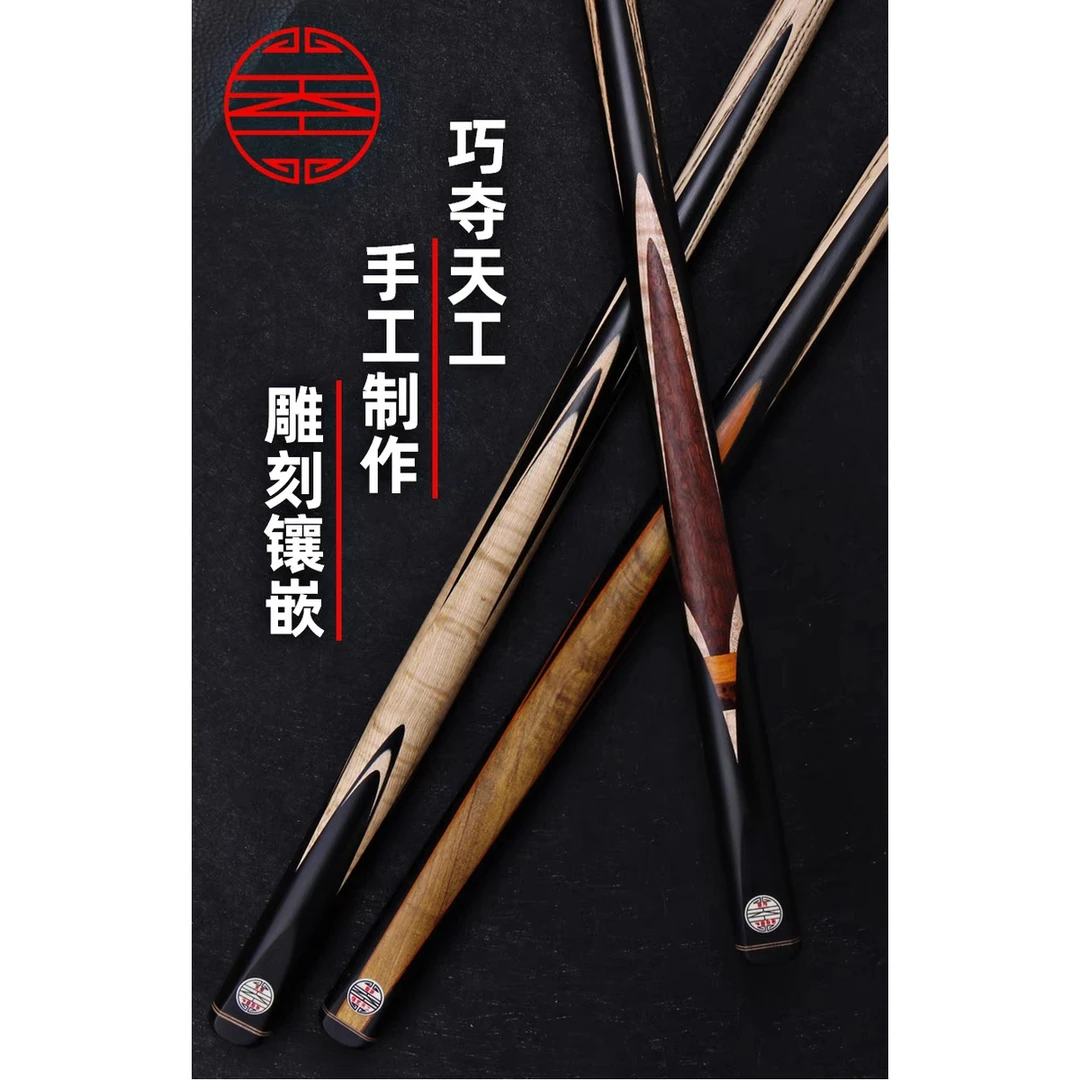 天工台球杆手工免漆杆小头通杆斯诺克杆中式黑八球杆开元球杆