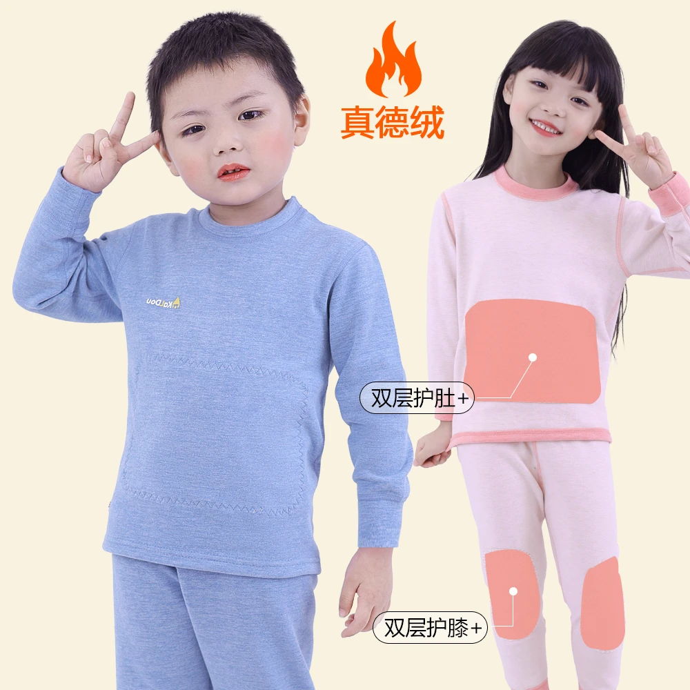 加厚德绒儿童护肚护膝套装秋冬保暖家居服男女童秋衣秋裤无骨睡衣