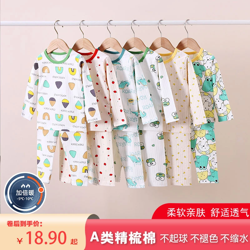 Le8660儿童秋衣秋裤男童内衣抗菌棉长袖长裤薄款睡衣宝宝家居服