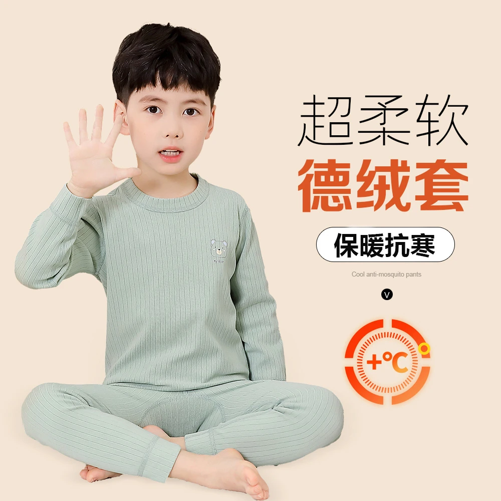儿童保暖内衣裤宝宝秋冬新款德绒套装男童女童纯色秋衣秋裤亲子款