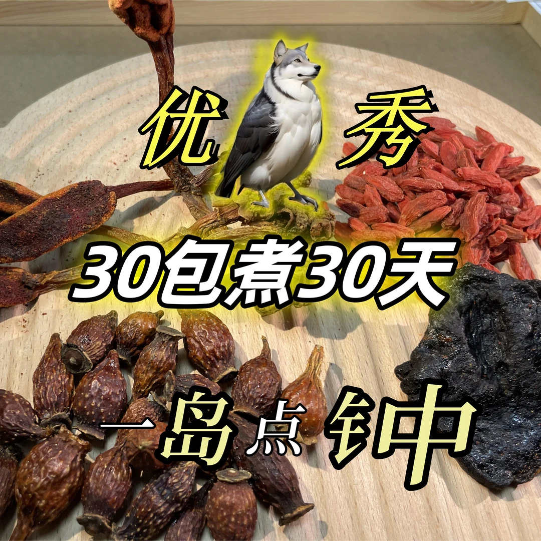 【30包】浪国国山货蔬菜根茎搭埠人雄风料浪险够力青草50g