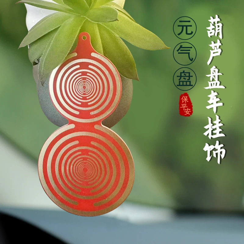 元气盘葫芦盘汽车挂饰汽车挂饰2024最新款女高档漂亮高级感消辐