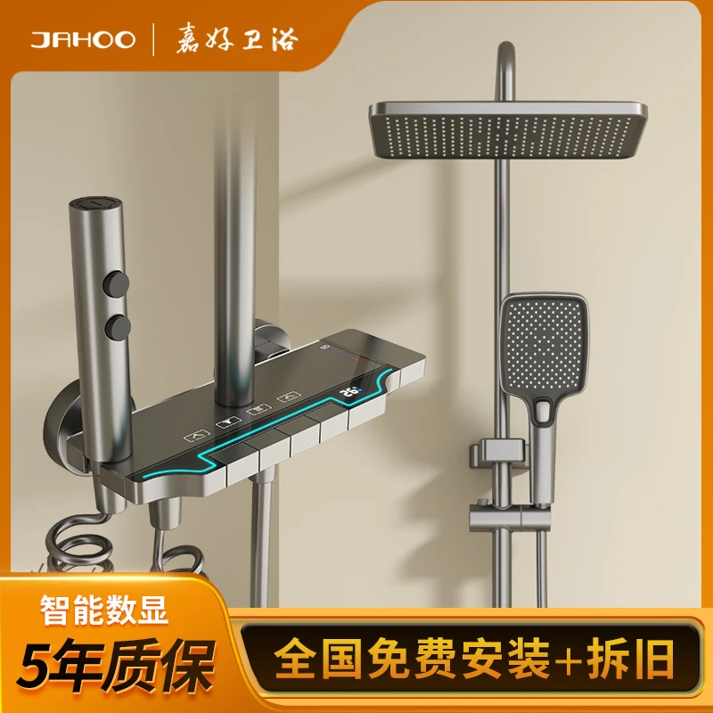 嘉好0170枪灰色钢琴按键四出水氛围灯智能数显黄铜水镀增压花洒