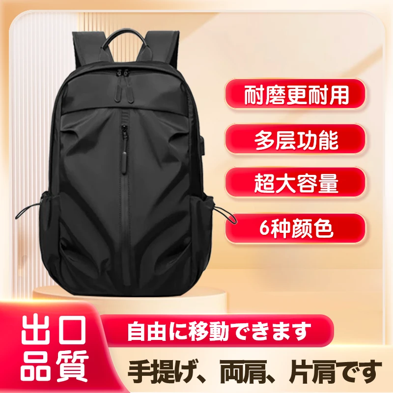 [外贸单】日系轻便多功能大学生男女同款双肩百搭背包休闲时尚书包