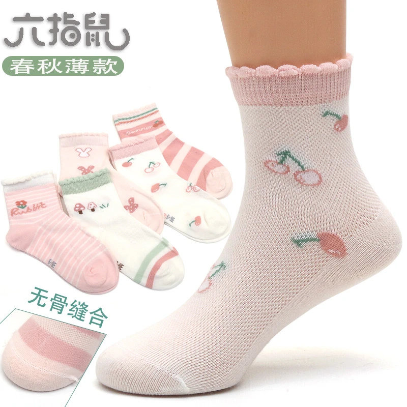 活动款）六指鼠儿童女宝春款网眼中筒女宝兔子款