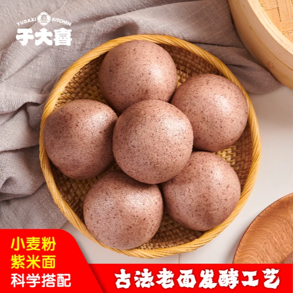 紫米馒头12个 于大喜传统老面紫米杂粮馒头