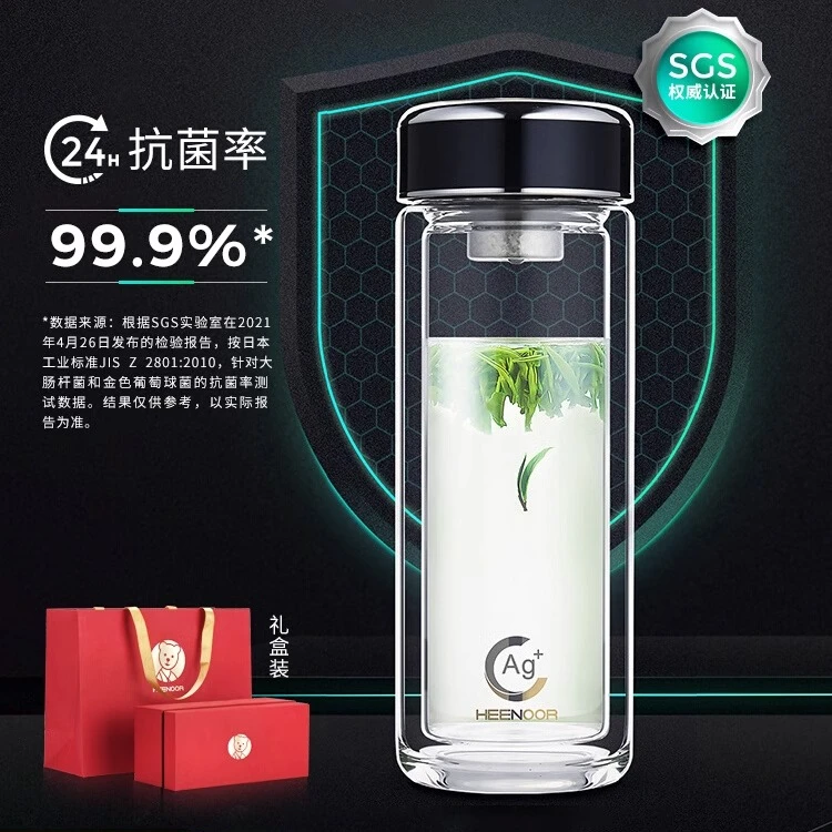 希诺抗菌玻璃杯双层隔热大容量水杯礼盒男女士杯子简约便携茶杯