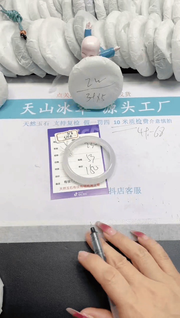 【闪购商品】石英质玉手镯未镶嵌230
