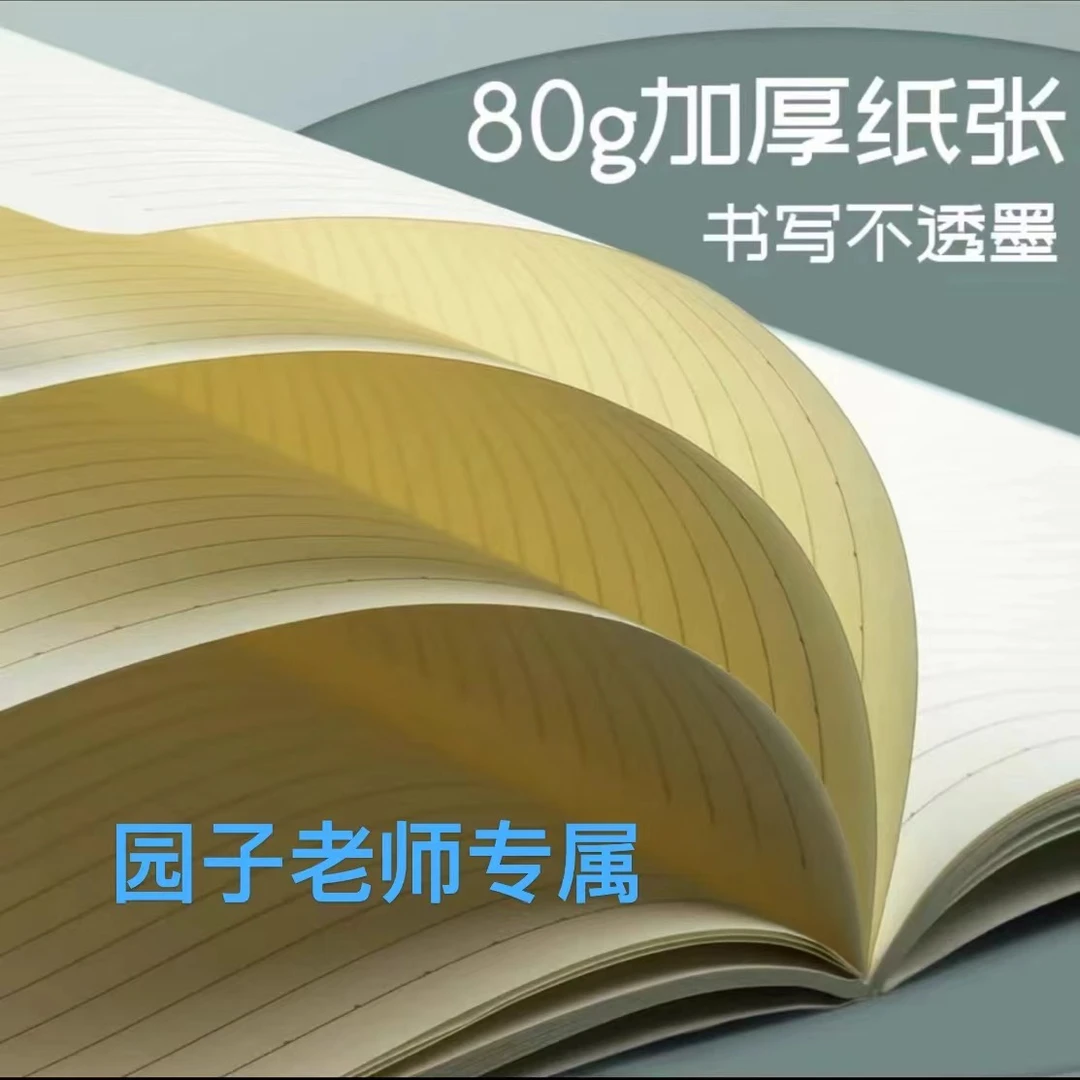 【崔老师专属】七暑秋满分班教材