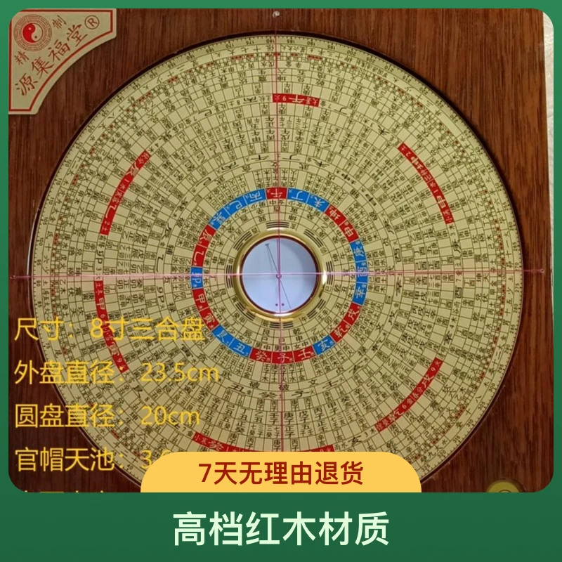 红木8寸22层三合盘全铜板官帽强磁天池高精度手工专业罗盘高档