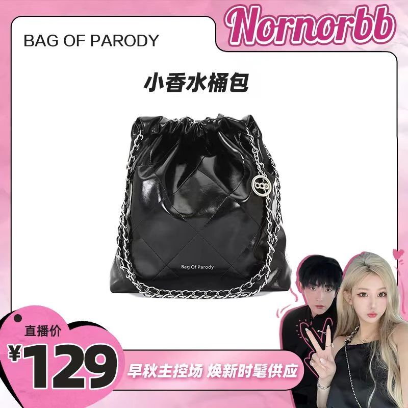 bag of parody包包女2023新款小香水桶包
