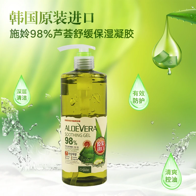 韩国进口施姈芦荟胶 补水保湿98%芦荟胶400g深层舒缓 保湿凝胶