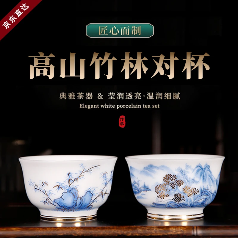 景德镇薄胎陶瓷茶具【高山竹林】主人杯品茗杯，礼盒包装，容量80ml