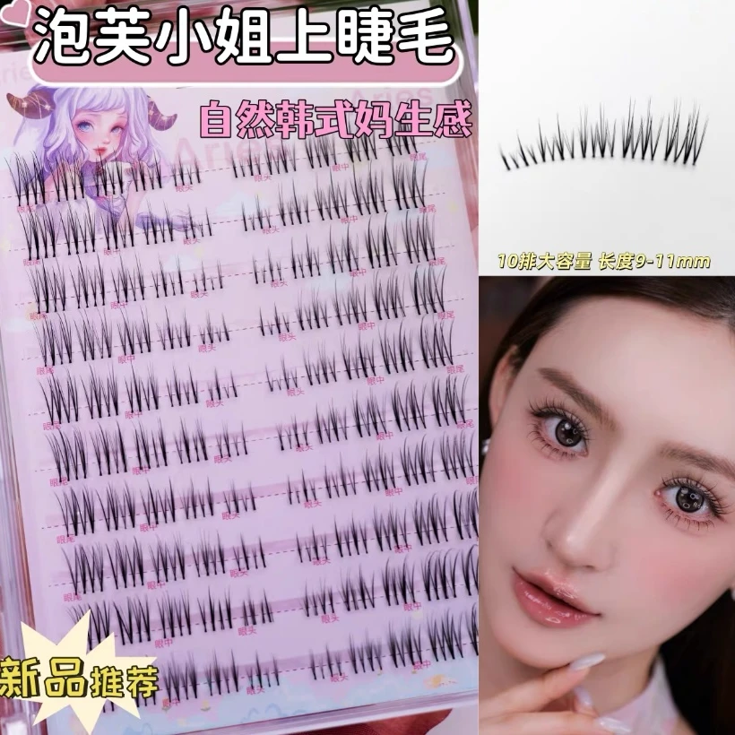 鱼小丫泡芙小姐10排多款大容量款假睫毛簇自然浓密漫画款睫毛网感