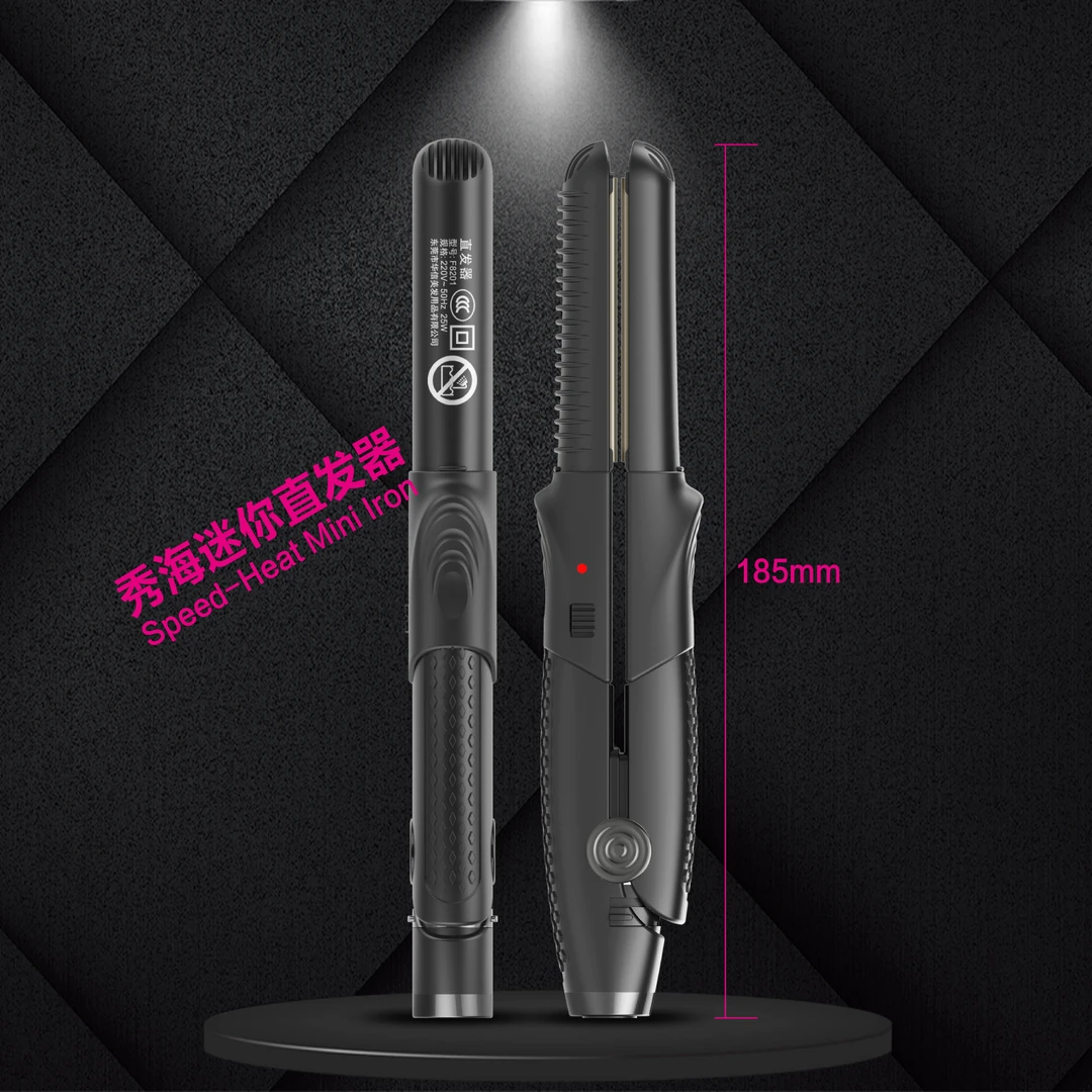 秀海Mini款化妆师专业发根烫男士造型夹板加长2米电源线带尾锁