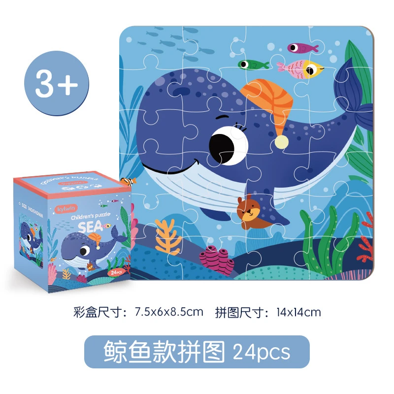 儿童早教益智拼图启蒙玩具