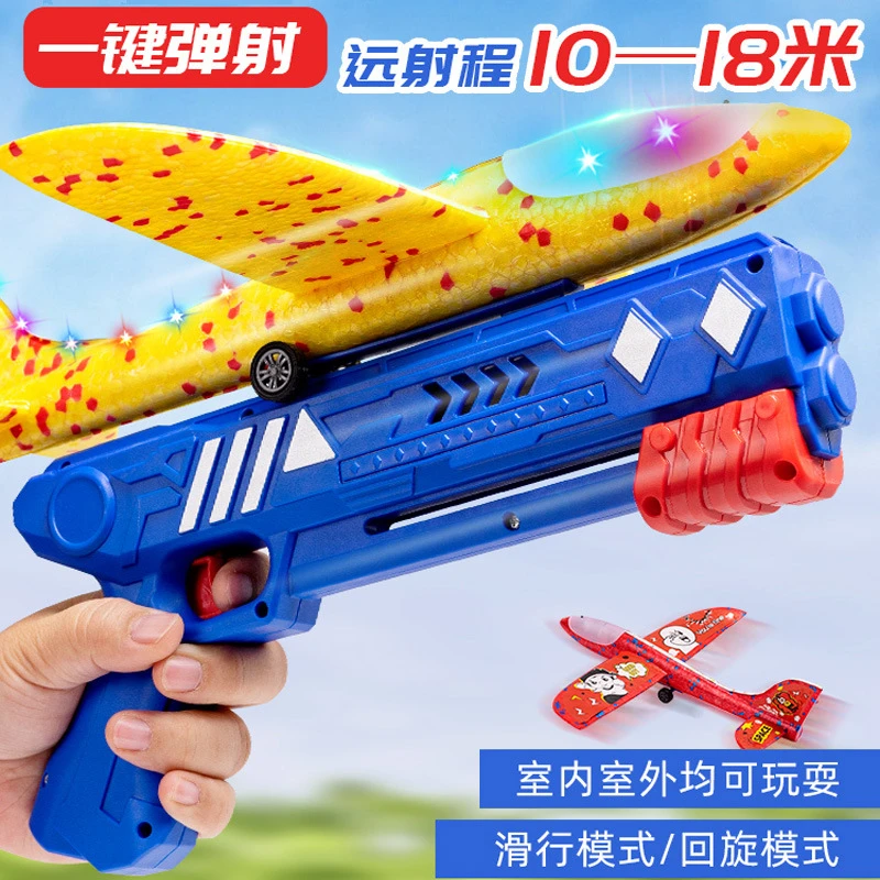 野犀良品弹射泡沫飞机手持发射枪手