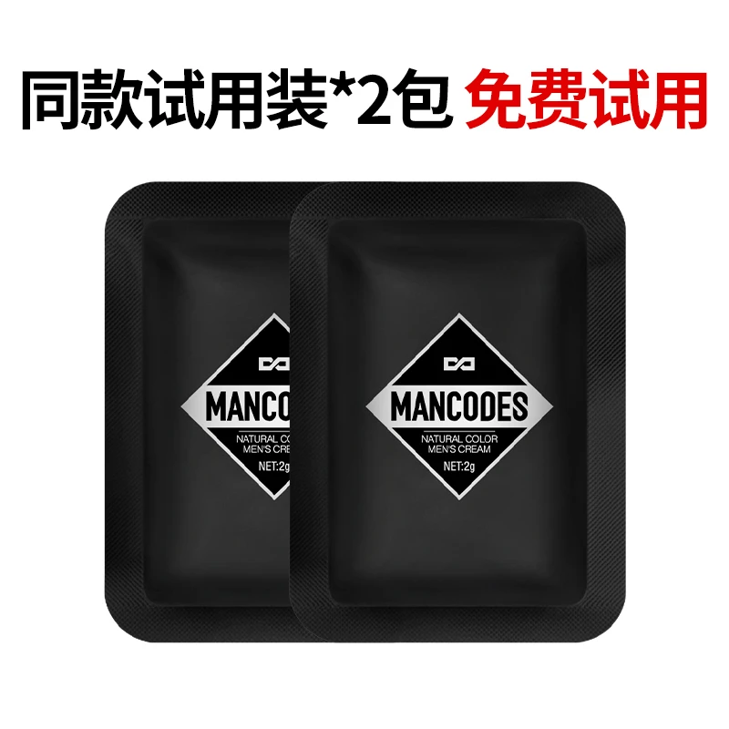 素颜霜试用装*2包！