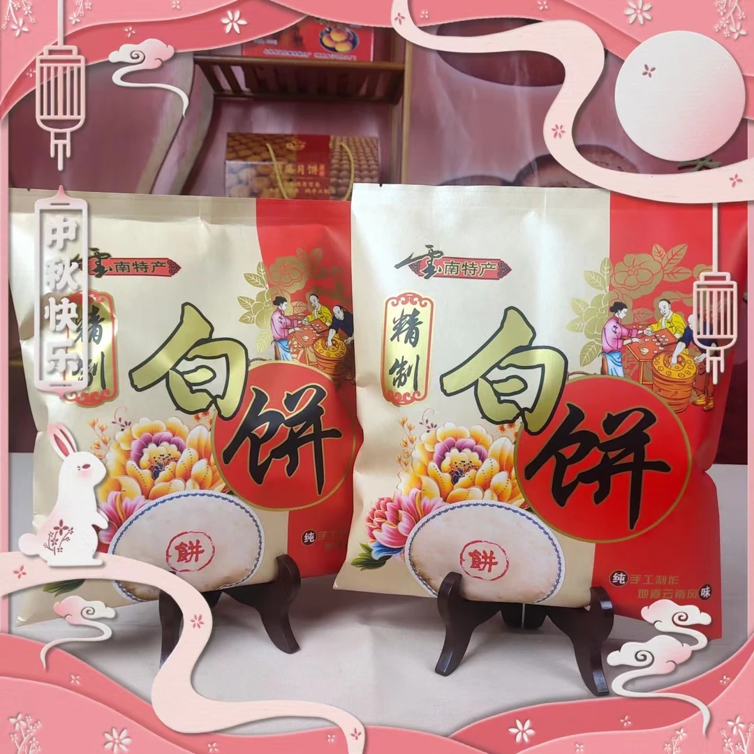 贸钰公司60年传统纯手工精制400克精品营养白饼中秋月饼