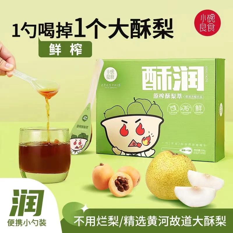 小碗良食纯正梨膏换季清润原榨酥梨萃枇杷秋梨膏四季常备便携装