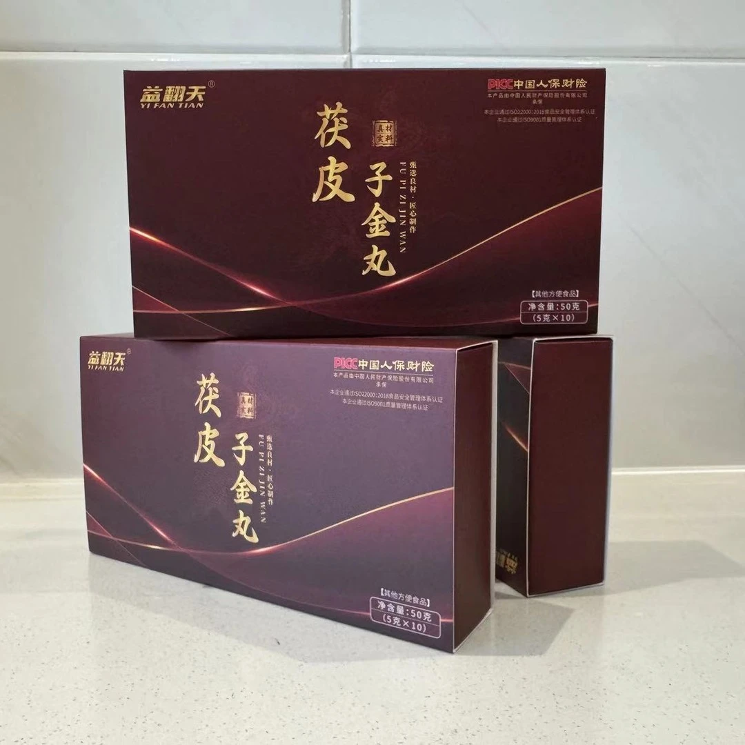 益翻天下饭丹宗门第四款茯皮子金丸(两盒装)【湖北女长老】