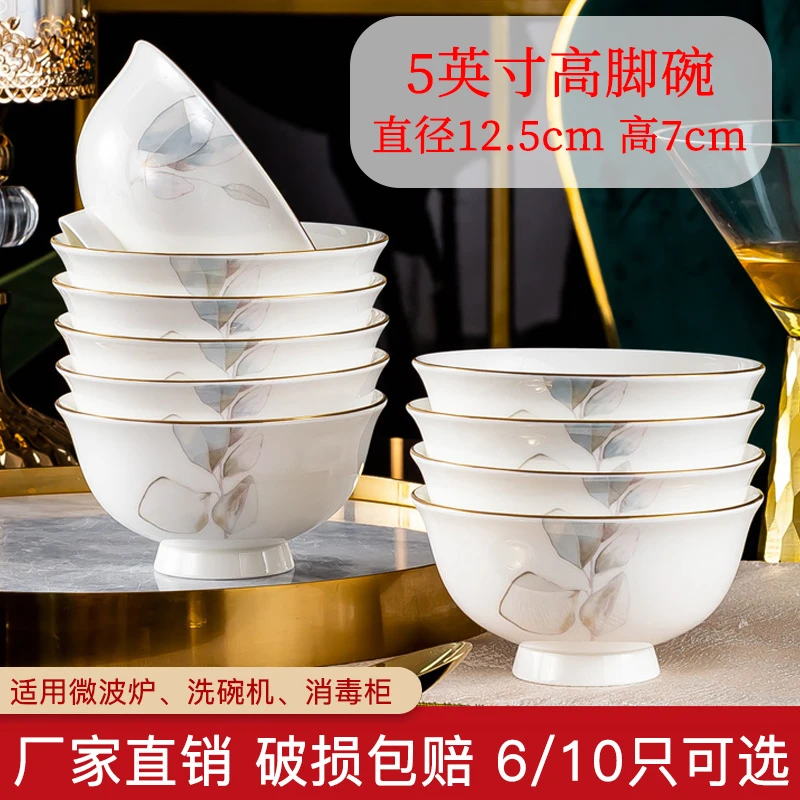 【春意盎然】5英寸高脚碗6只/10只装米饭碗骨瓷碗