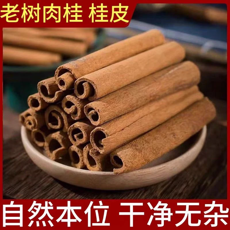 正宗广西肉桂浓郁足干老树桂皮去皮刮皮黄桂卤肉炖肉香料调料