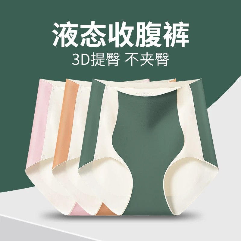 液态悬浮裤无痕美感内裤女士高腰红色大码舒适显瘦亲肤透气三角裤