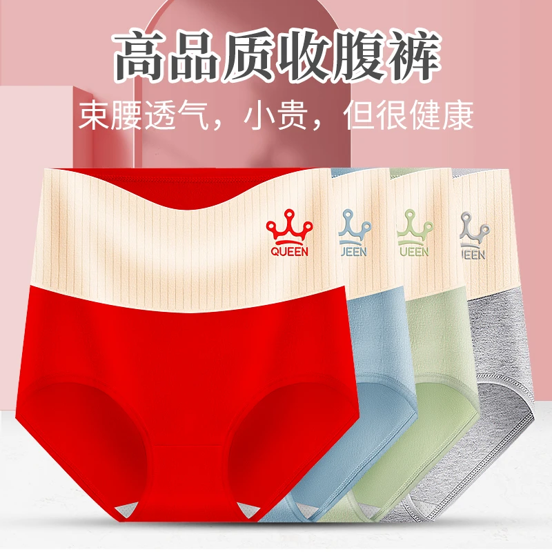 女士舒适棉质裤中高腰透气内裤加大码春夏季百搭高腰女士内裤