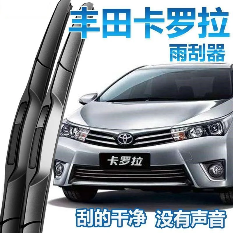 丰田卡罗拉雨刮器13原装12款16双擎14汽车17年18雨刷片原装厂胶条