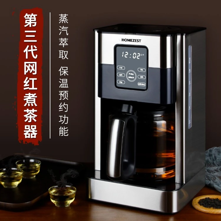 【2025新升级】大容量多功能蒸汽煮茶器静音保温商用家用全自动煮茶