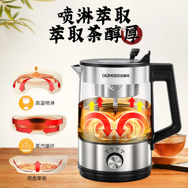 2025新升级喷淋蒸汽煮茶器 萃取静音保温 全自动煮茶 蒸煮两用