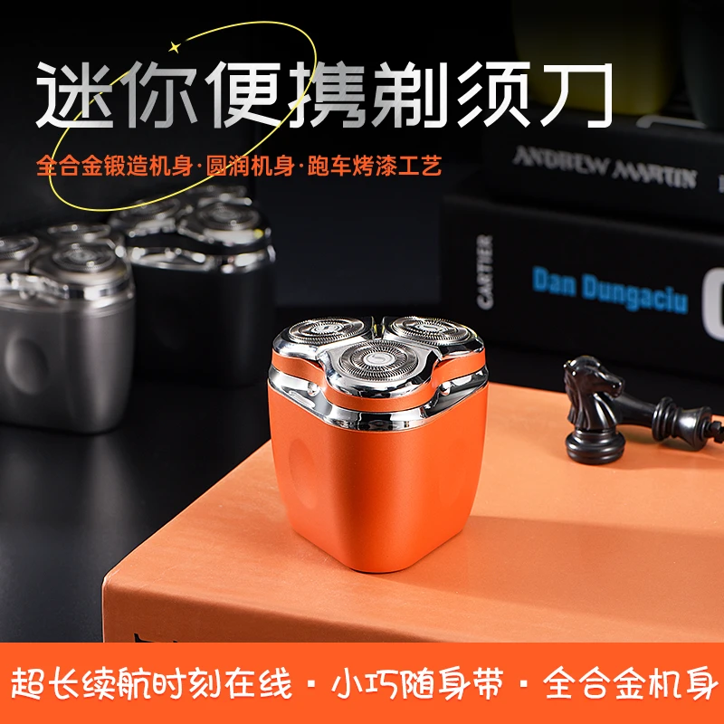 新款MINI便携豪华剃须刀3D浮动刀头送老爸送男友剃须不残留
