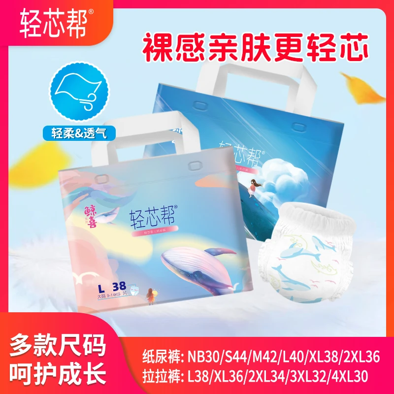 轻芯帮大码拉拉裤超薄柔软透气亲肤瞬吸干爽防漏尿不湿绵柔学步裤