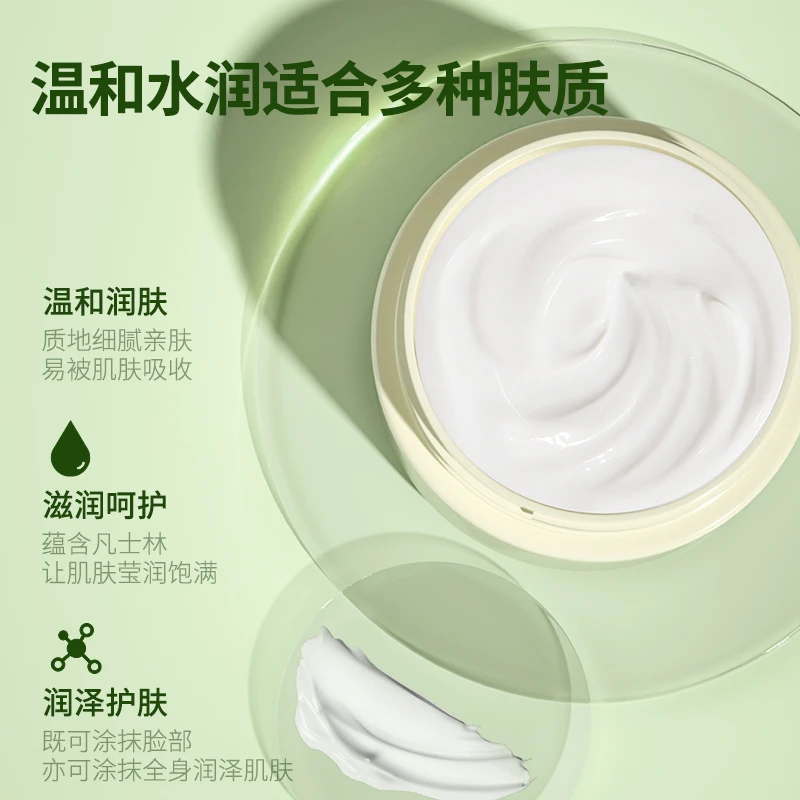 【屈臣同款】绵羊油保湿面霜秋冬干裂修护补水锁水滋润身体乳国货