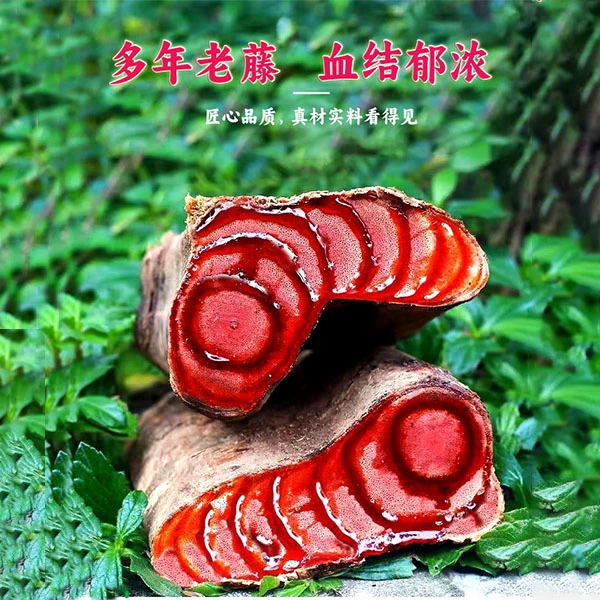 深山农家鸡血藤干片血龙藤无硫自然晒干 环多 500g农产品
