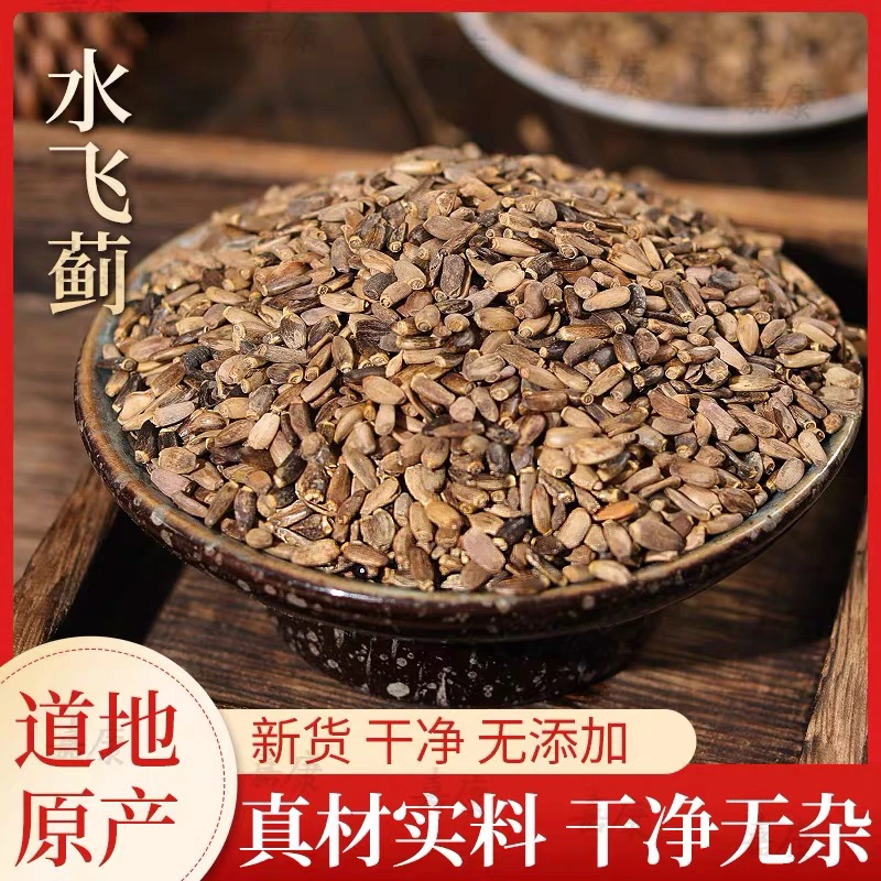 【深山水飞蓟】正品新货足干水飞蓟250g袋装泡水可搭配葛根