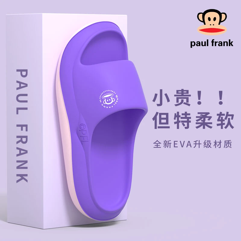 paul frank/大嘴猴凉拖鞋居家厚底防滑情侣懒人浴室外穿防滑凉拖
