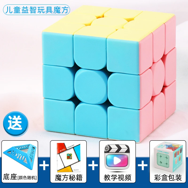 魔方马卡龙三阶二四五顺滑金字塔初学者比赛开发智力儿童益智玩具