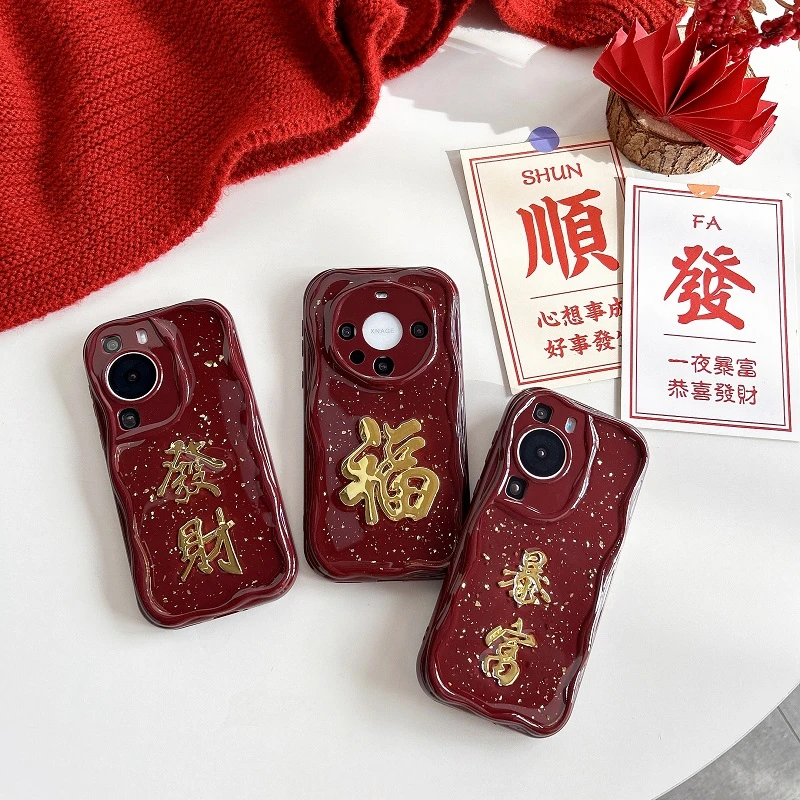 瑞馨宜适用华为mate60pro手机壳新年闪粉顺发mate40苹果13/14创意