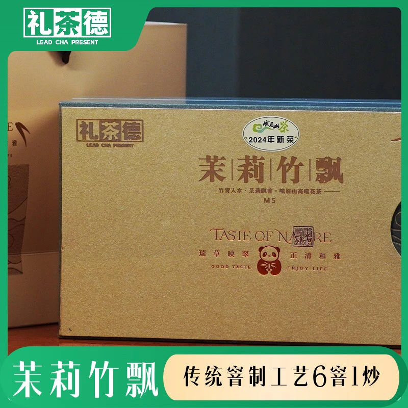 【茉莉竹飘】高端茉莉银针茉莉花茶不苦不涩精致口粮茶绿茶好茶叶